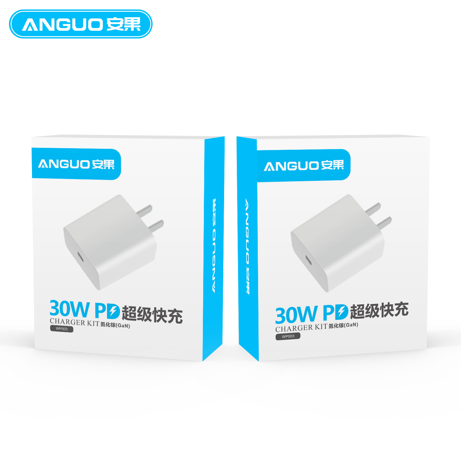 安果【无挂钩】苹果PD30W氮化镓快充头 3c认证足功率（充电器批发）
