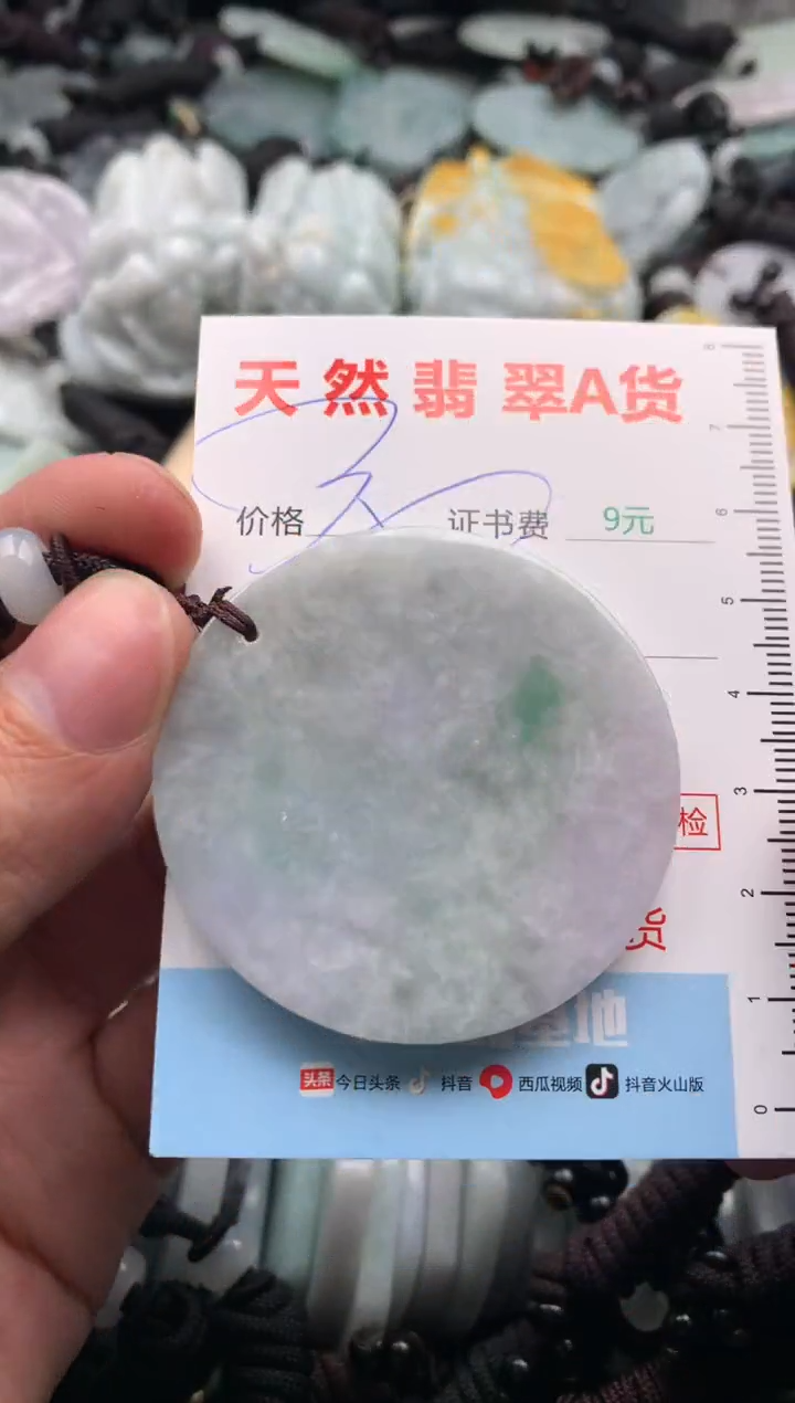 【闪购商品】翡翠吊坠(不含链)未镶嵌1