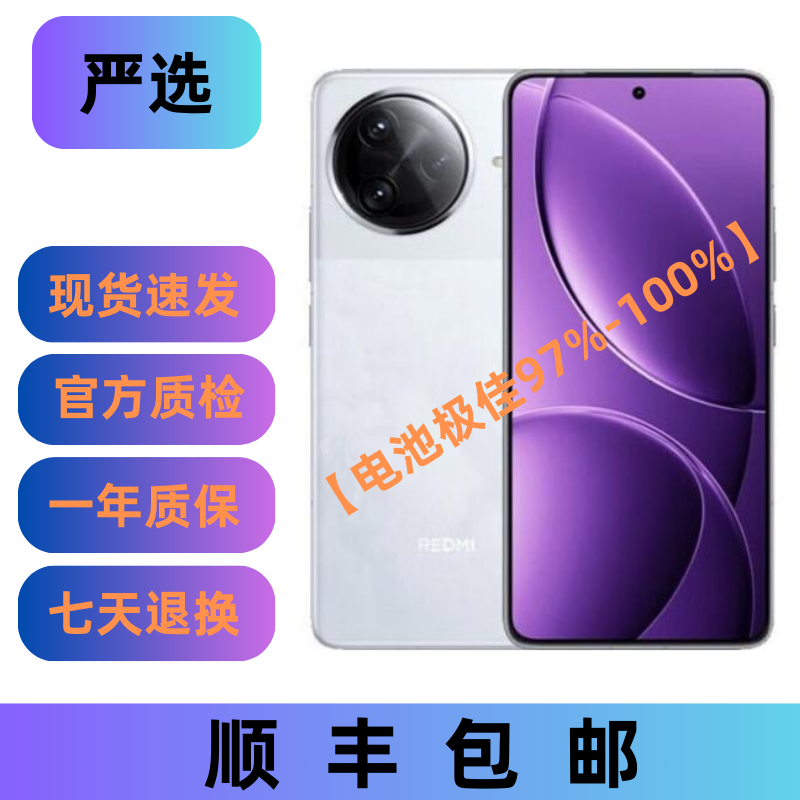 99新 Redmi/红米 K80 Pro 智能数码好物 二手手机 智能手机双卡5G