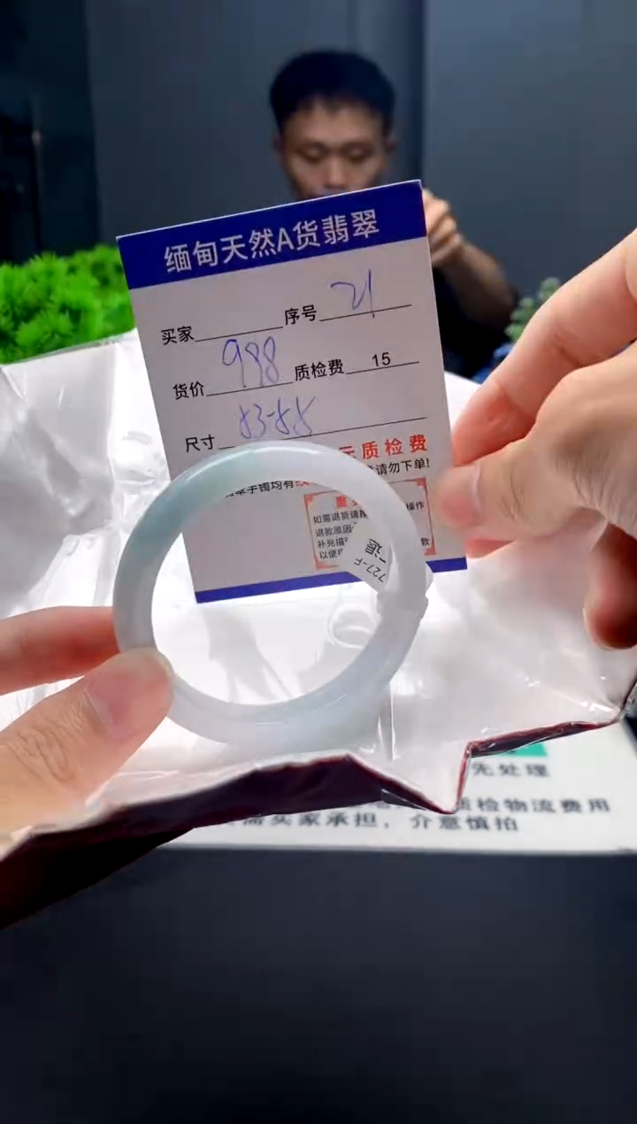 未镶嵌手镯翡翠21缅甸天然A货翡翠需包容瑕疵，介意慎拍