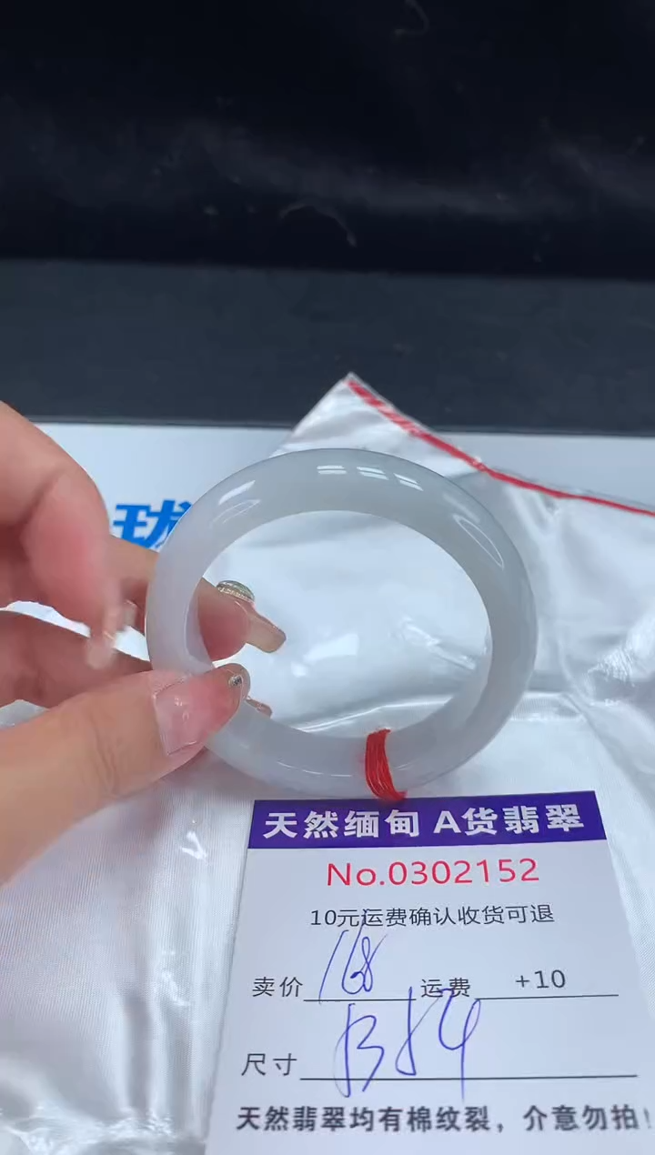 【闪购商品】翡翠手镯未镶嵌有纹，完美者勿拍