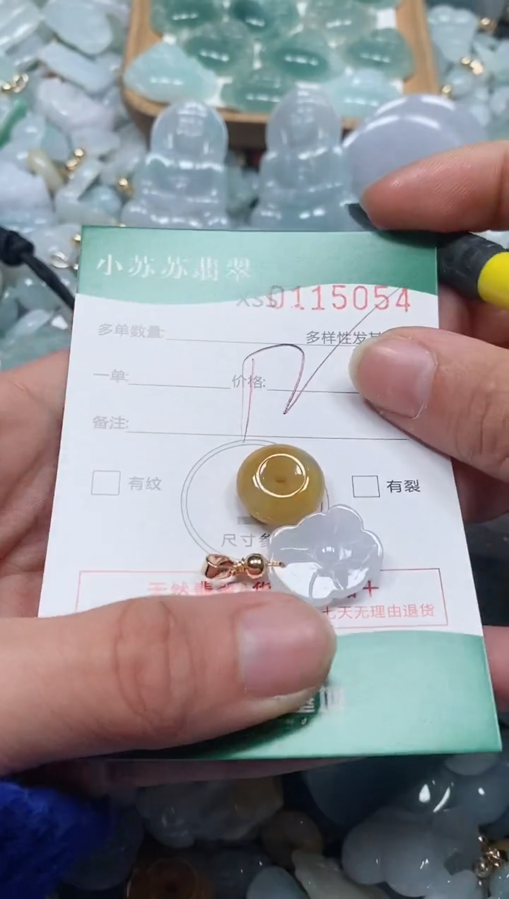 【闪购商品】翡翠颈饰未镶嵌闪购商品0115054