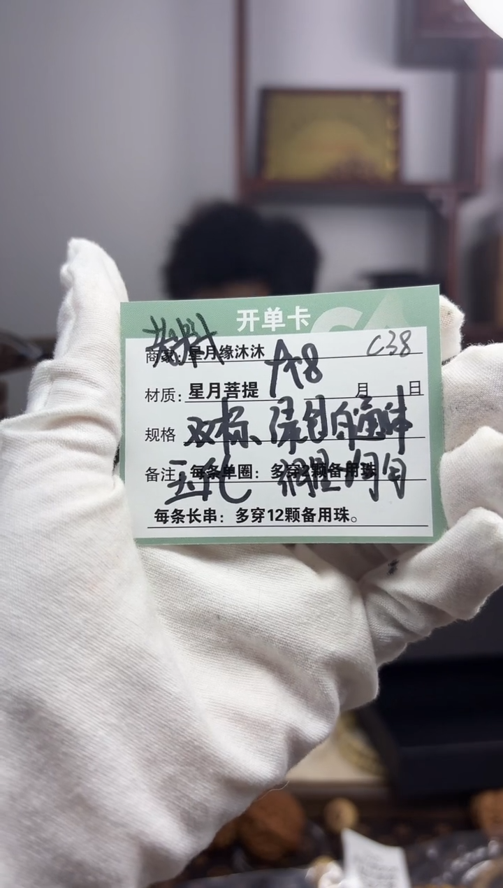 【闪购商品】星月菩提手串c38双金标....