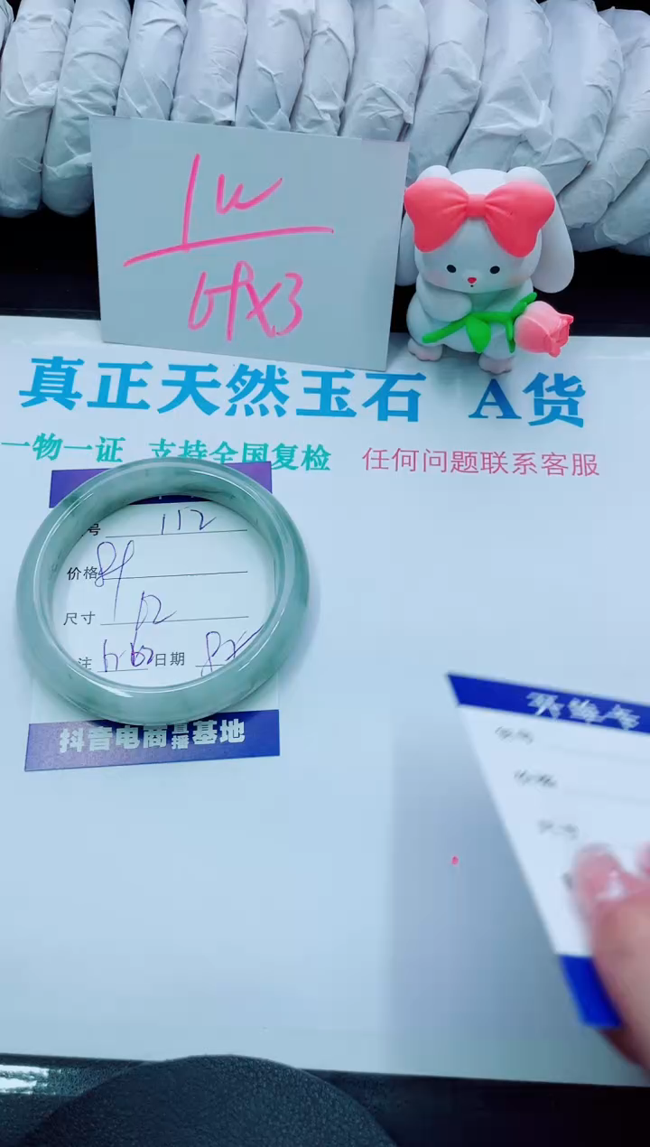 【闪购商品】石英质玉手镯未镶嵌152