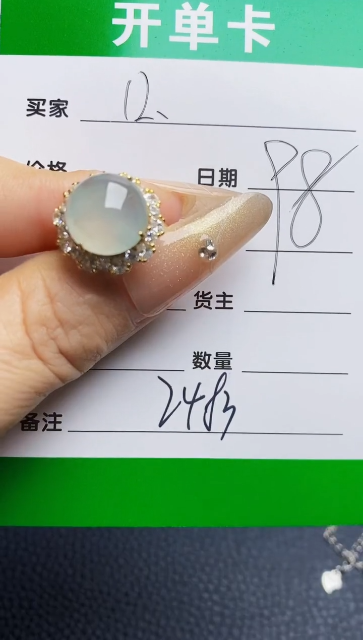 银S925镶嵌戒指翡翠2483