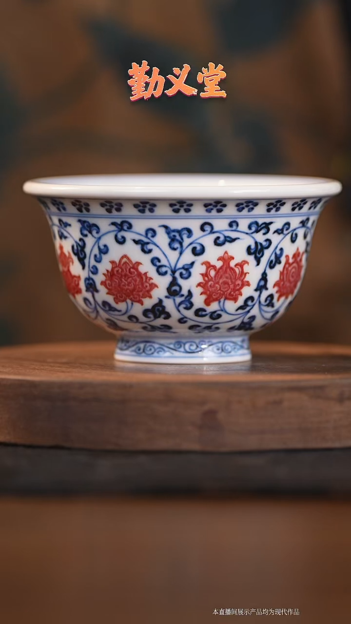 瓷片勤义堂青花釉里红缠枝花心压手