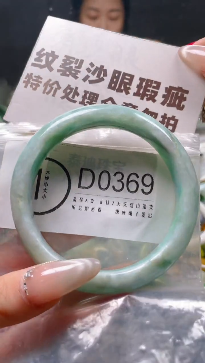 【闪购商品】翡翠颈饰未镶嵌61-62/D/纹裂沙眼瑕疵介意勿拍