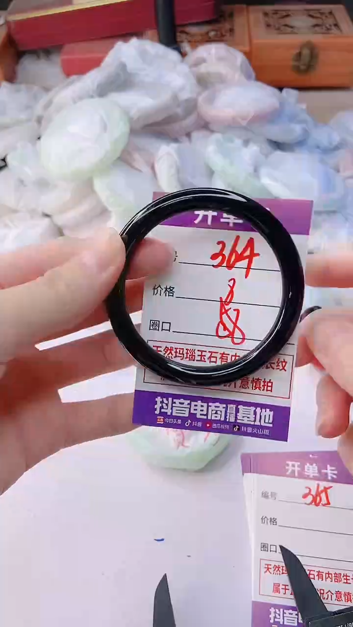 手镯玛瑙/玉髓未镶嵌364