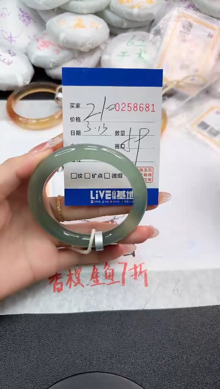 【闪购商品】玛瑙/玉髓手镯未镶嵌8681