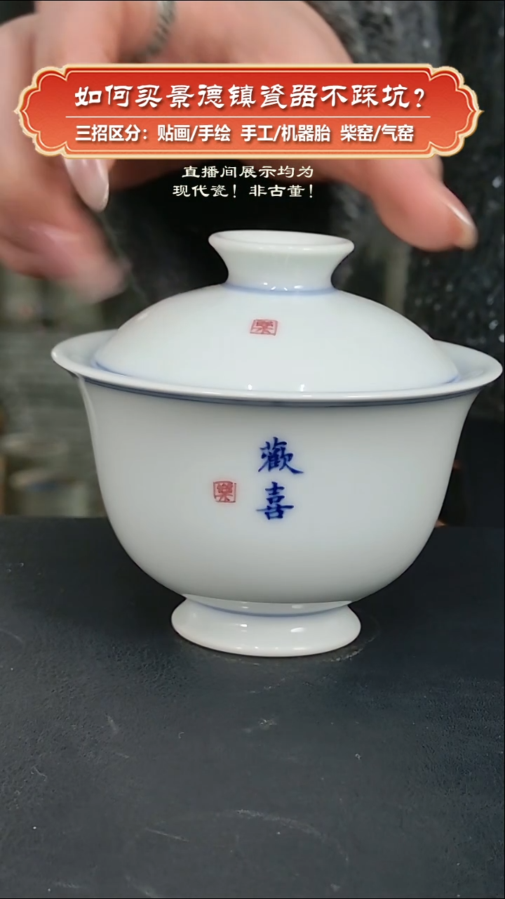 杯 九畹柴窑-手绘写字盖碗-欢喜