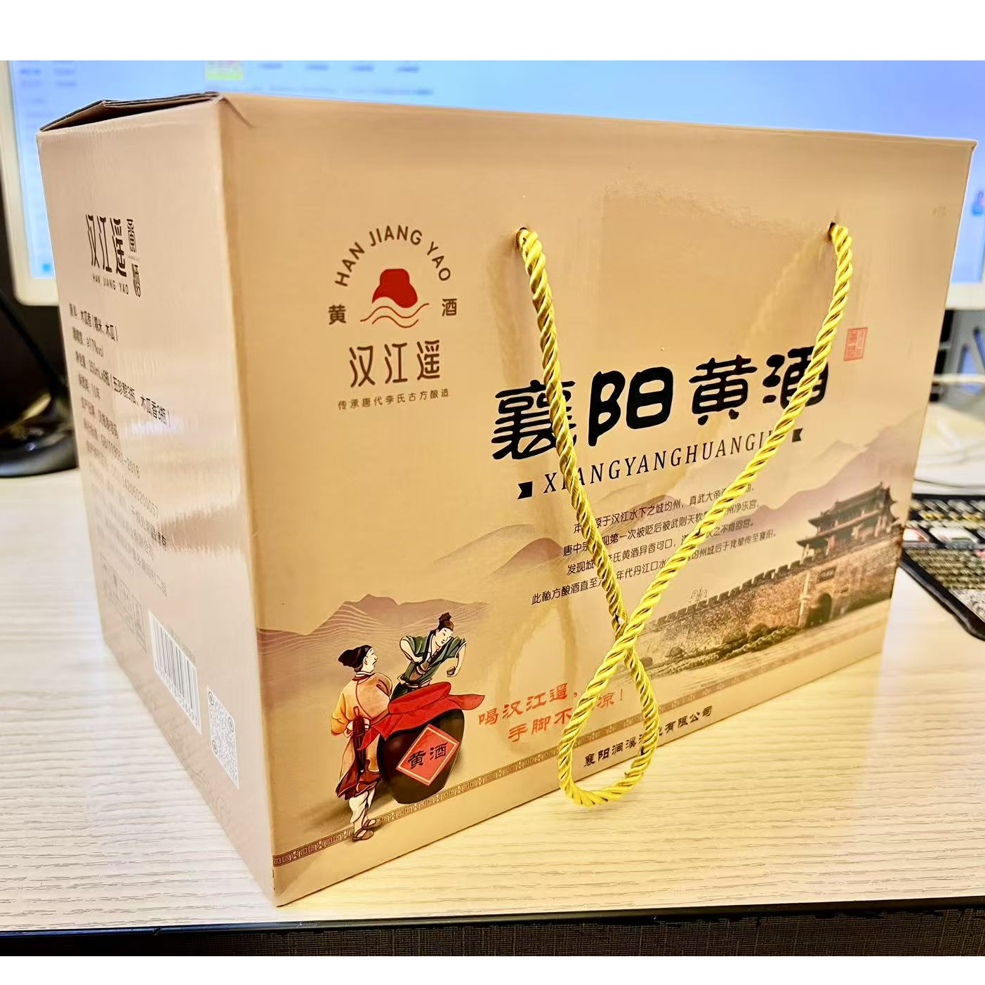 汉江遥黄酒米酒清酒传统纯酿优质糯米五珍养生低度礼品