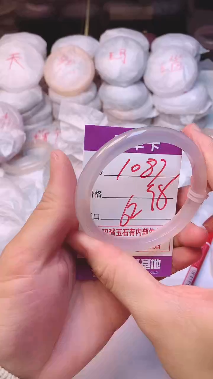 手镯玛瑙/玉髓未镶嵌1087