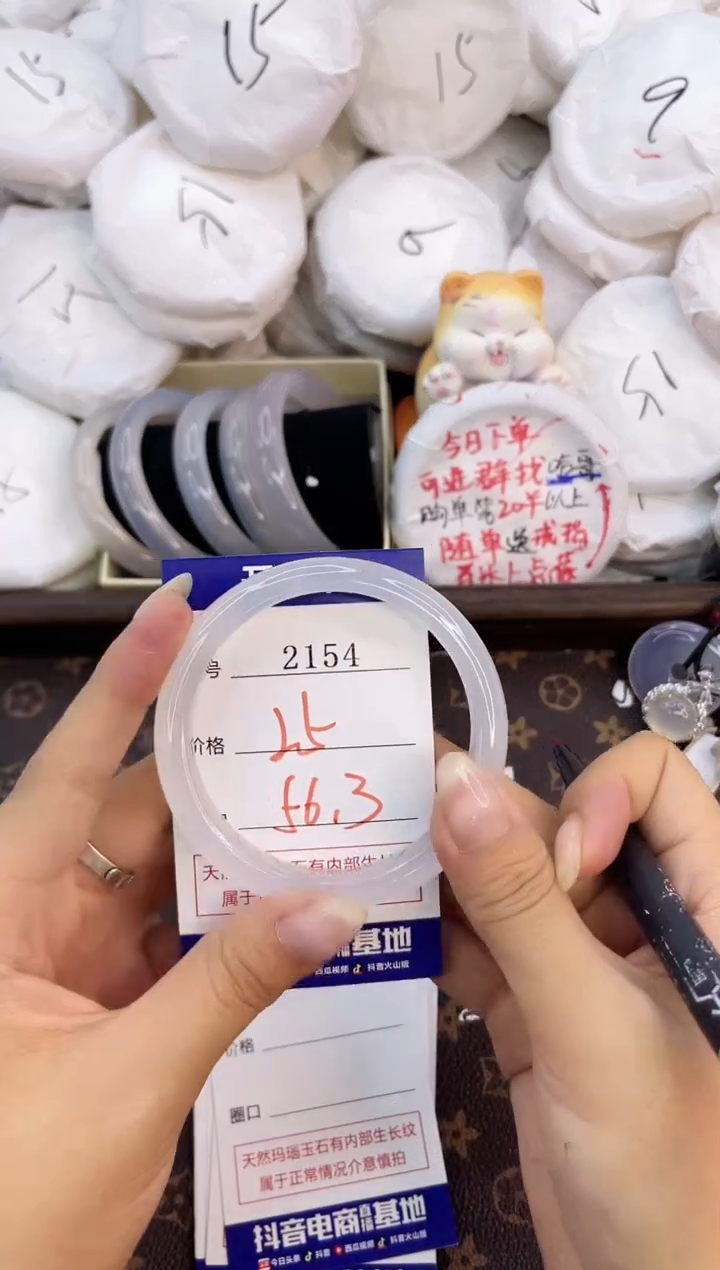 玛瑙/玉髓手镯未镶嵌2154