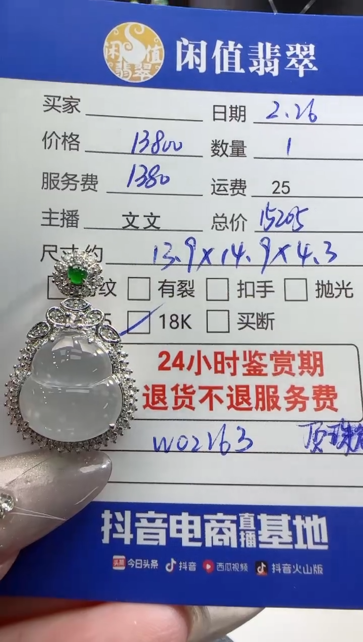 【闪购商品】翡翠吊坠(不含链)18K金镶嵌翡翠吊坠
