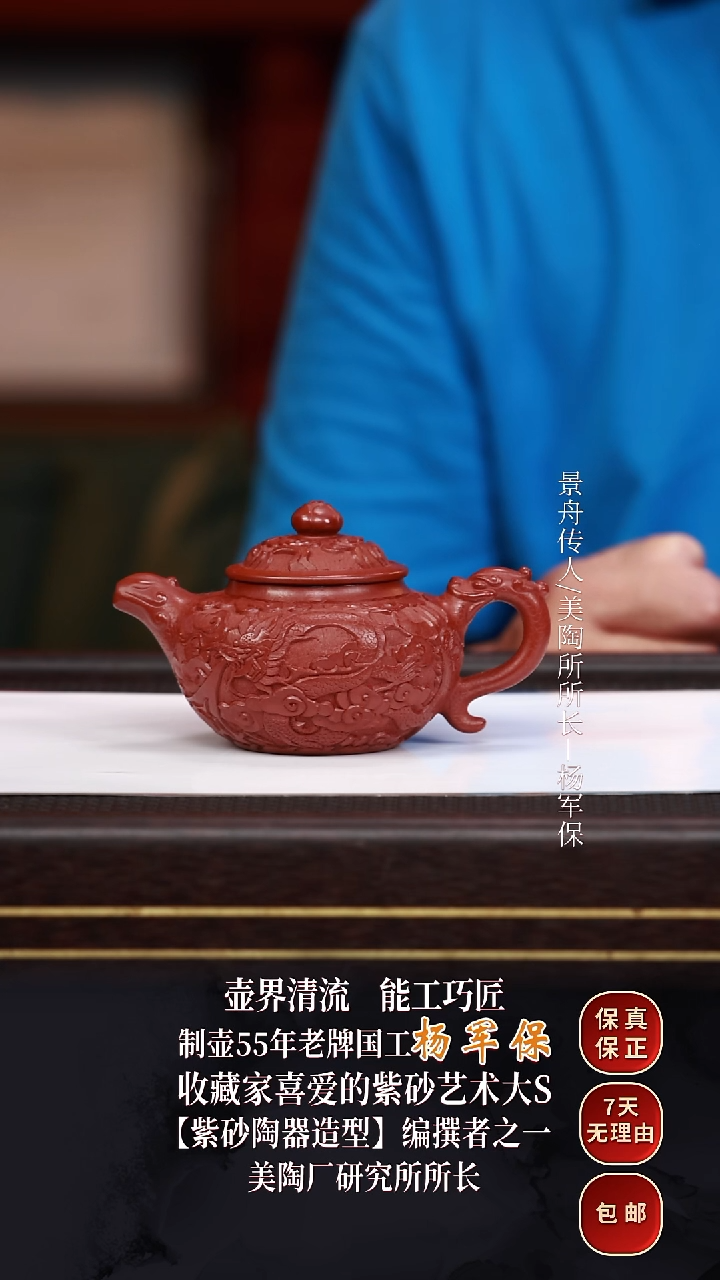 茶壶紫砂YJB23浮雕掇球大红袍220cc