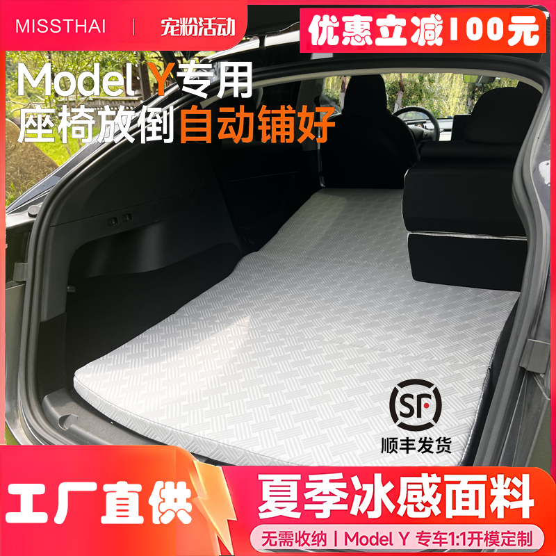 特斯拉ModelY汽车床垫记忆棉免收纳露营午休神器