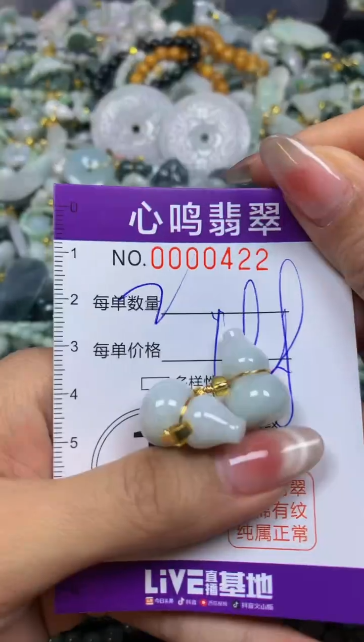 【闪购商品】翡翠颈饰未镶嵌闪购00422