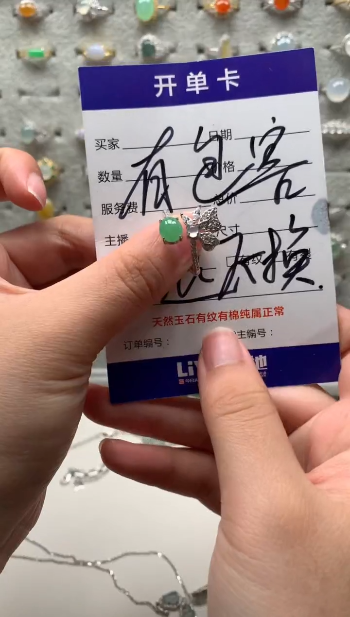 银S925镶嵌戒指翡翠3