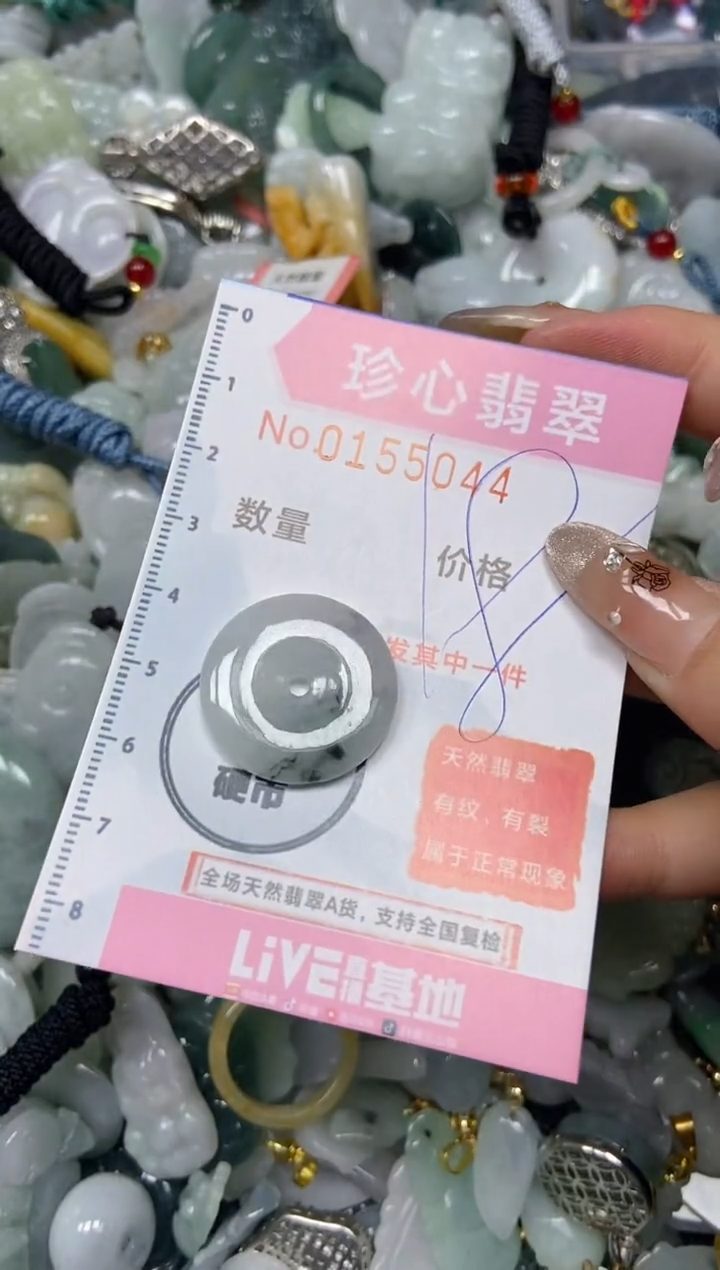 【闪购商品】翡翠颈饰未镶嵌闪购0155044