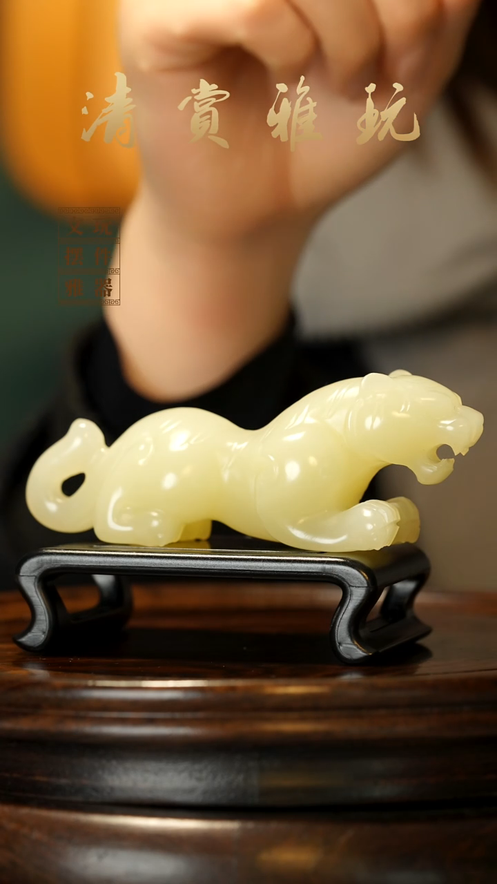 玉《伏虎》手把件摆件