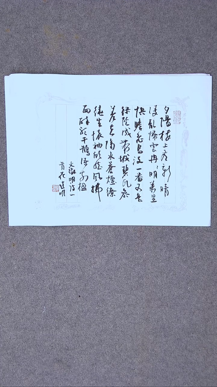 书法花建明   河北 46*34尺寸