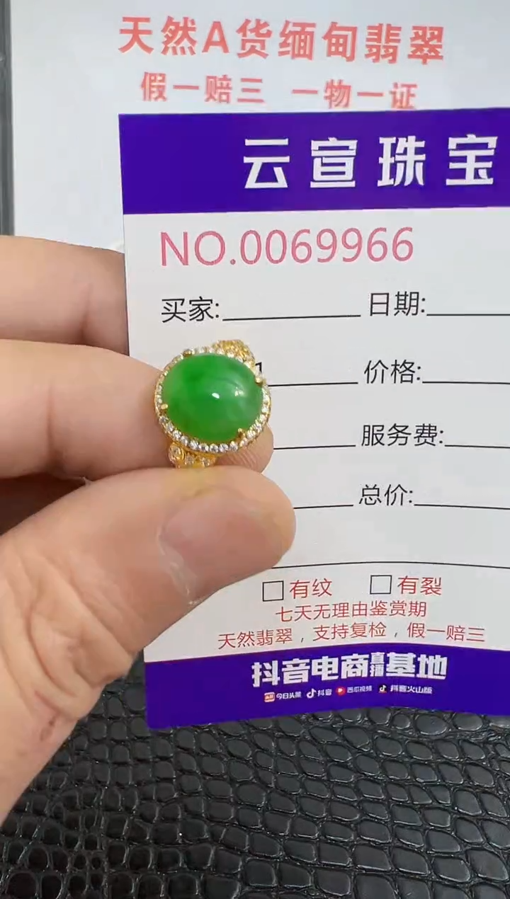 银S925镶嵌戒指翡翠9966