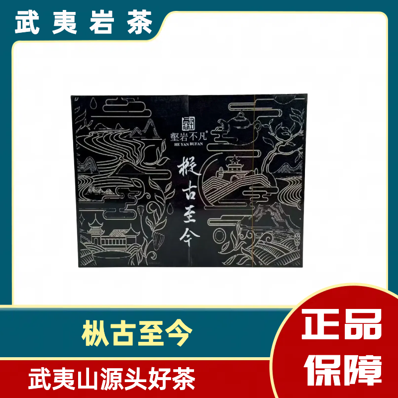 ok 壑岩不凡枞古至今51g