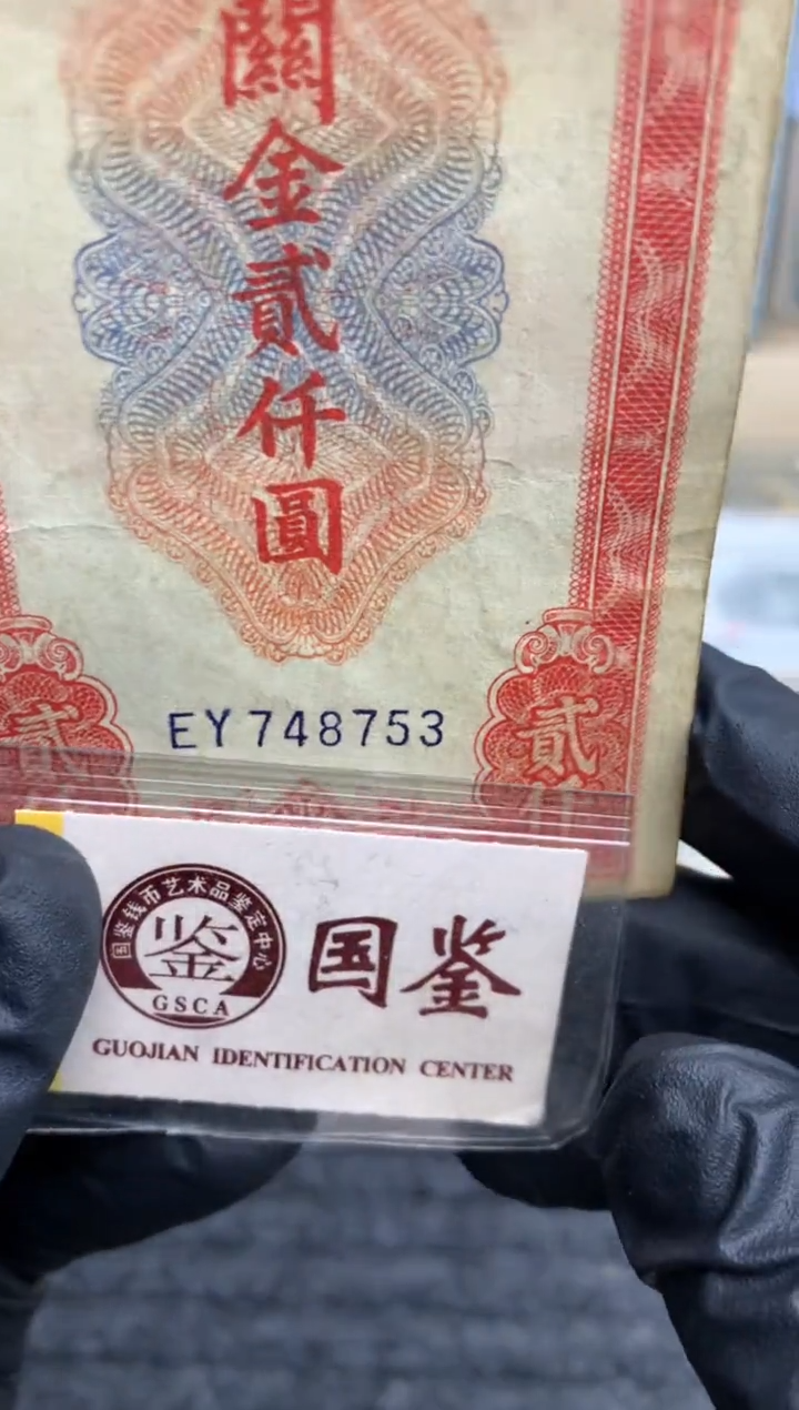 【闪购商品】纸748753   面值2千