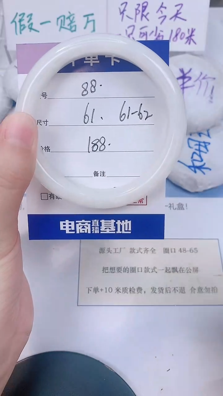 未镶嵌手镯和田玉61-62