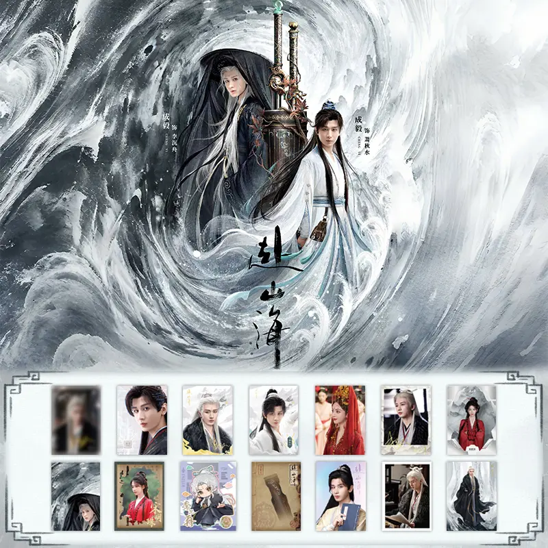 【对对碰】《赴山海》吾流WU STYLE山海有约官方正版收藏卡