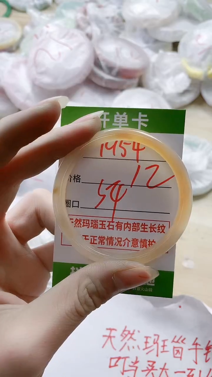 【闪购商品】玛瑙/玉髓手镯合金1954