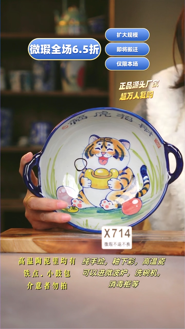 其他WX714陶然集器瓷器