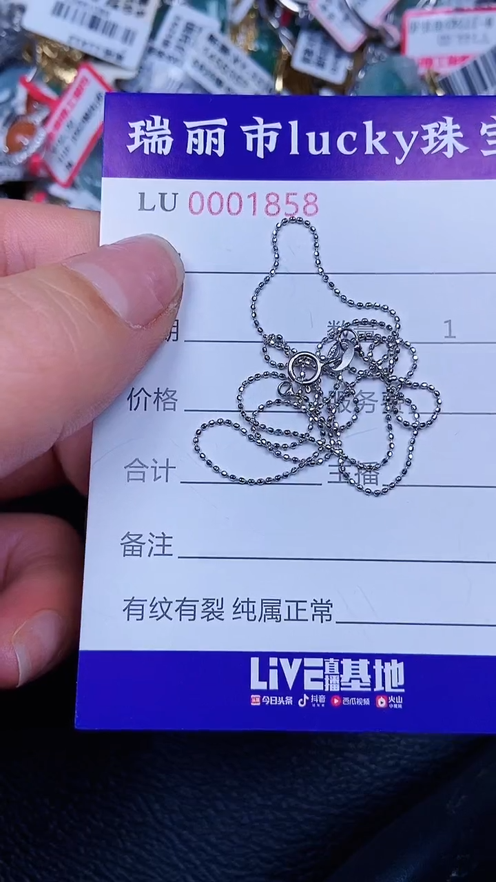 颈饰银S925镶嵌翡翠1858