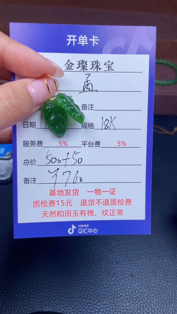 颈饰18K金镶嵌和田玉孟*Y760