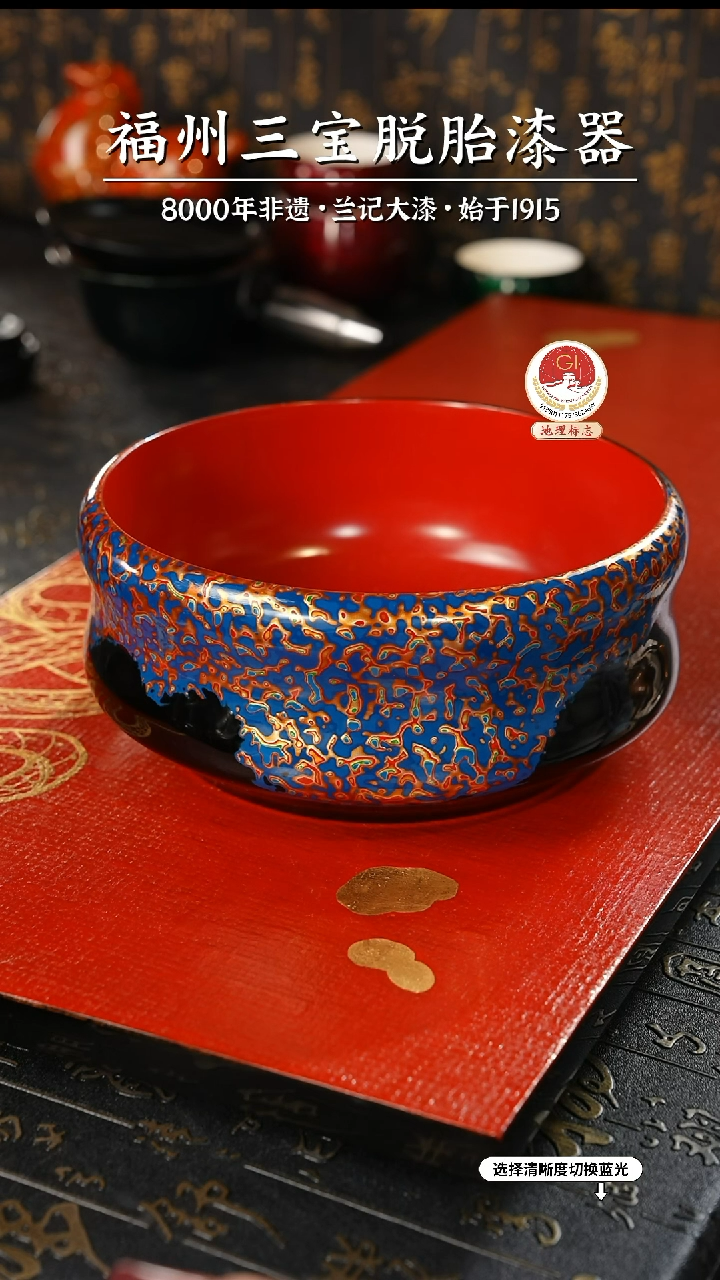 【闪购商品】大漆漆器 蓝黑果盘