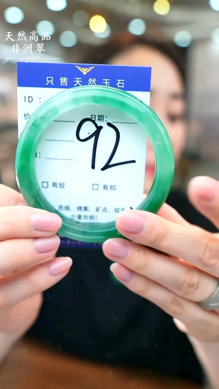 石英质玉手镯未镶嵌92