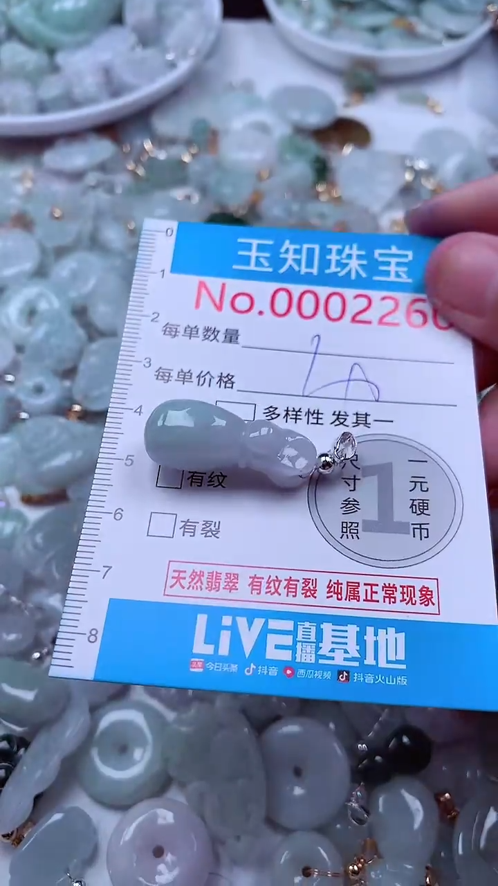 吊坠(不含链)未镶嵌翡翠2260