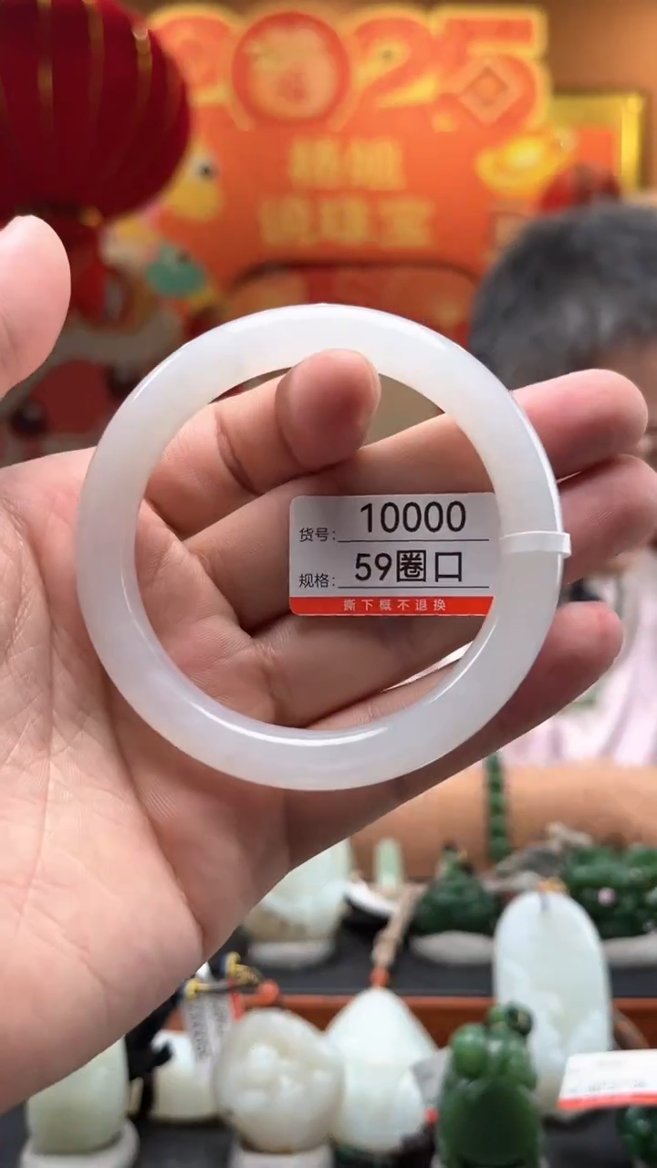 【闪购商品】和田玉手镯未镶嵌圈口59