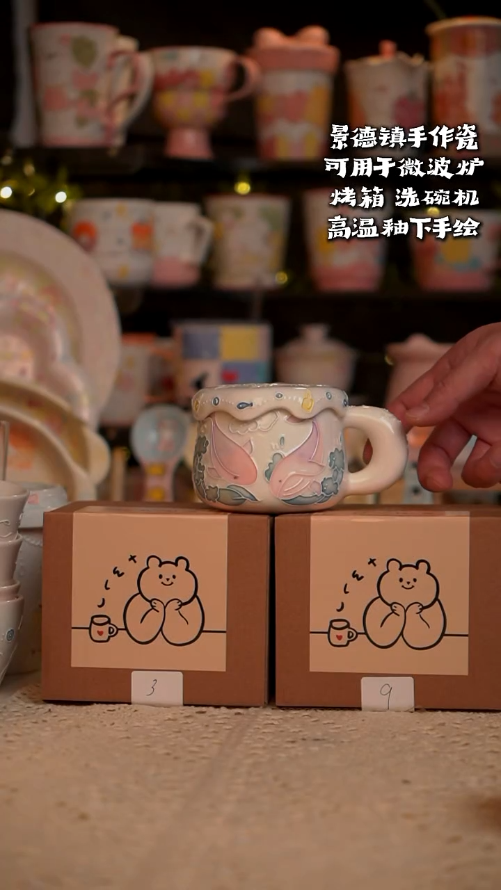 双鱼马克盖杯立体釉