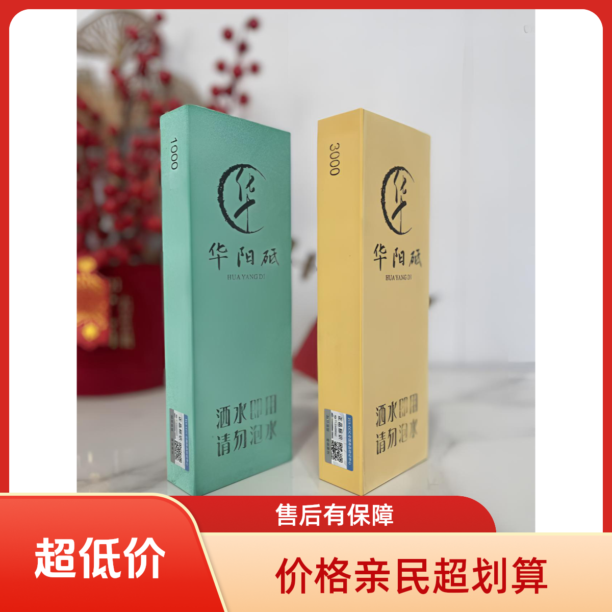 1000目+3000目浇筑磨刀石套装厨师公认适合家用商用强烈推荐