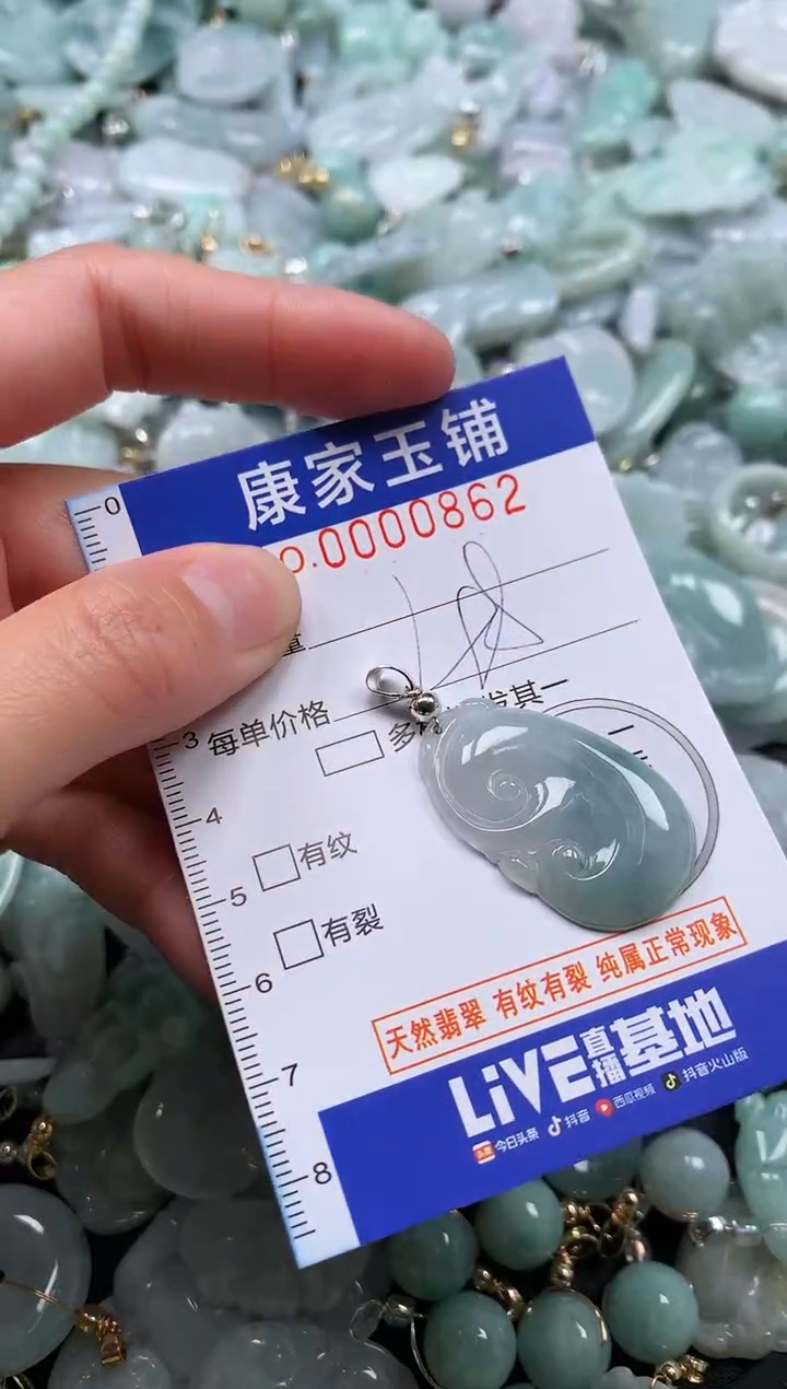 颈饰未镶嵌翡翠862