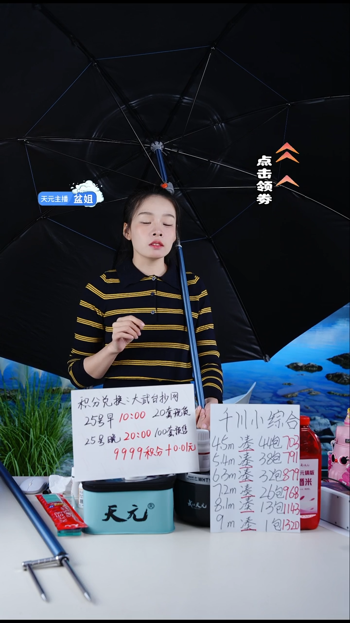 L***N【闪购】天元休闲PRO钓伞蓝色2.2M