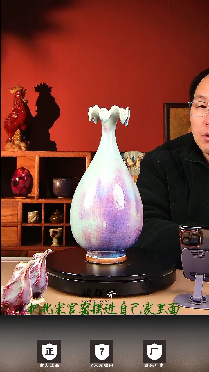 【闪购商品】瓷片北宋官窑钧瓷作品玉石玛瑙釉荷口玉壶春