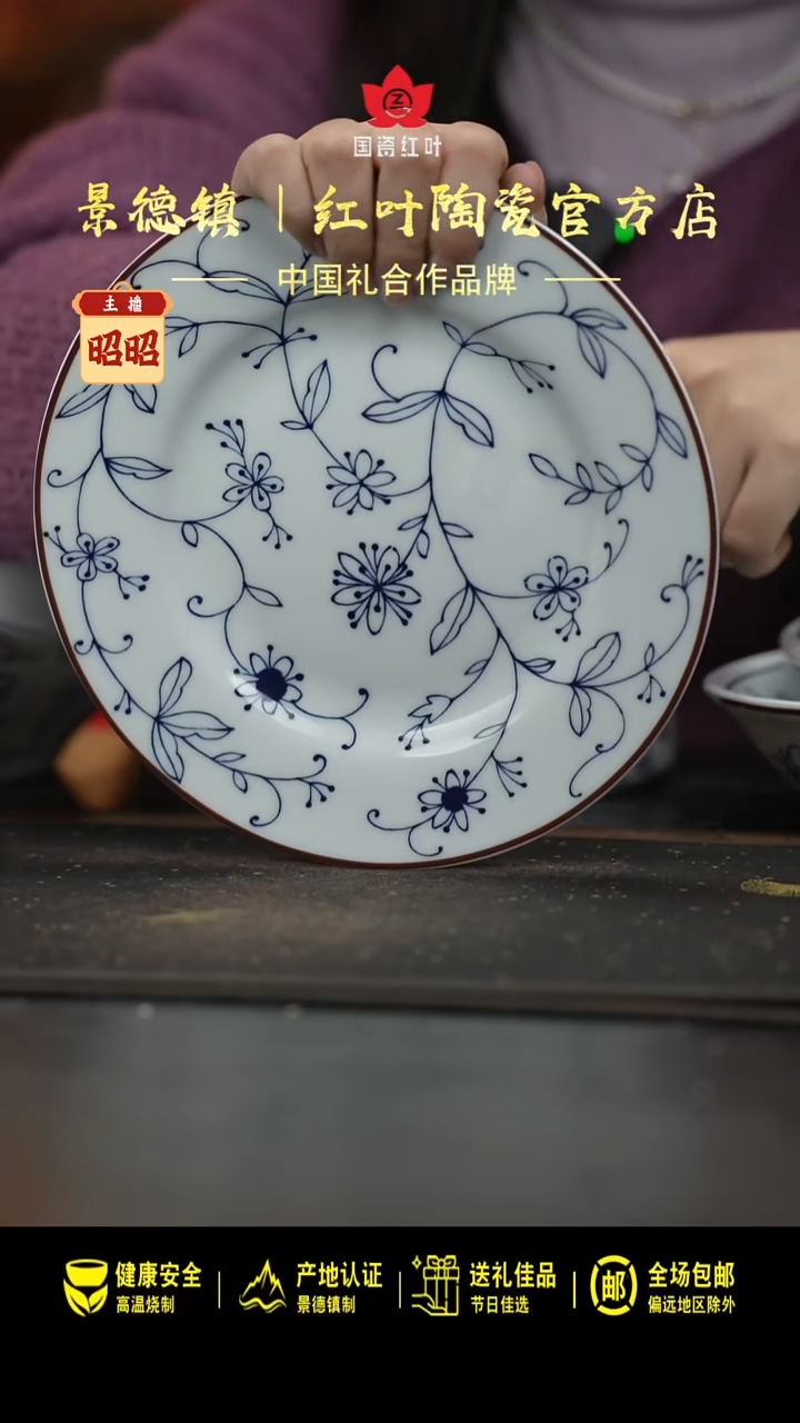 瓷1个正价春色8英寸饭盘