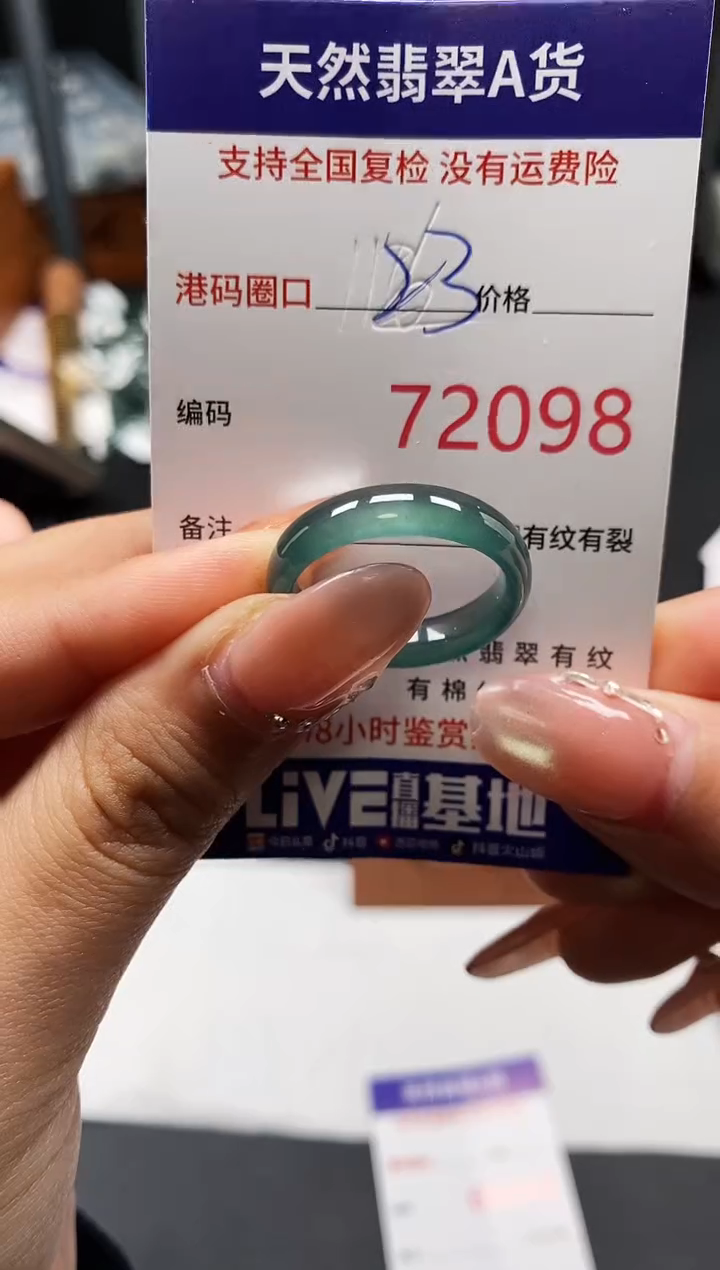 未镶嵌戒指翡翠天然A货翡翠2098