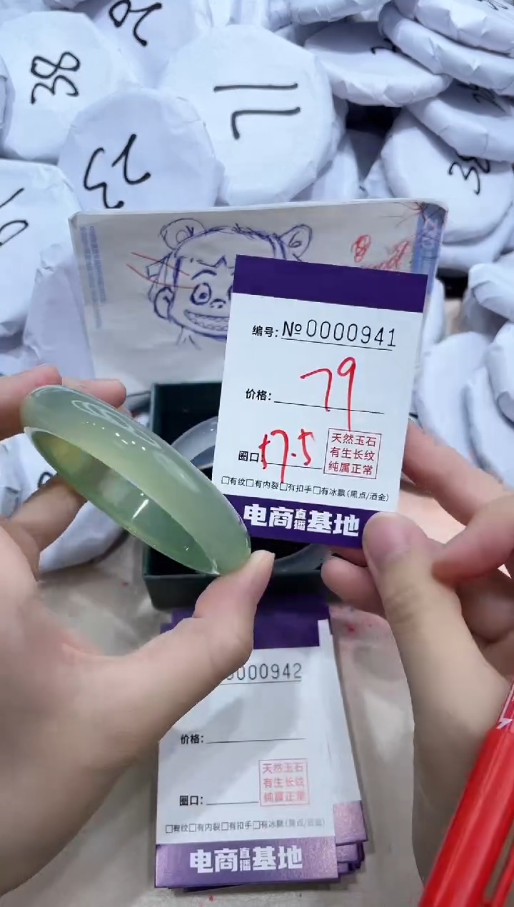 【闪购商品】玛瑙/玉髓手镯未镶嵌941