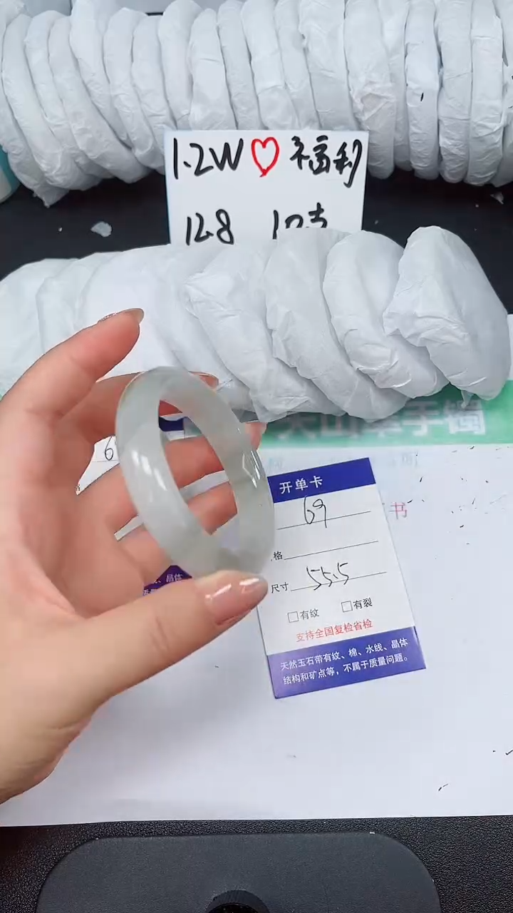 石英质玉手镯未镶嵌69-55/56