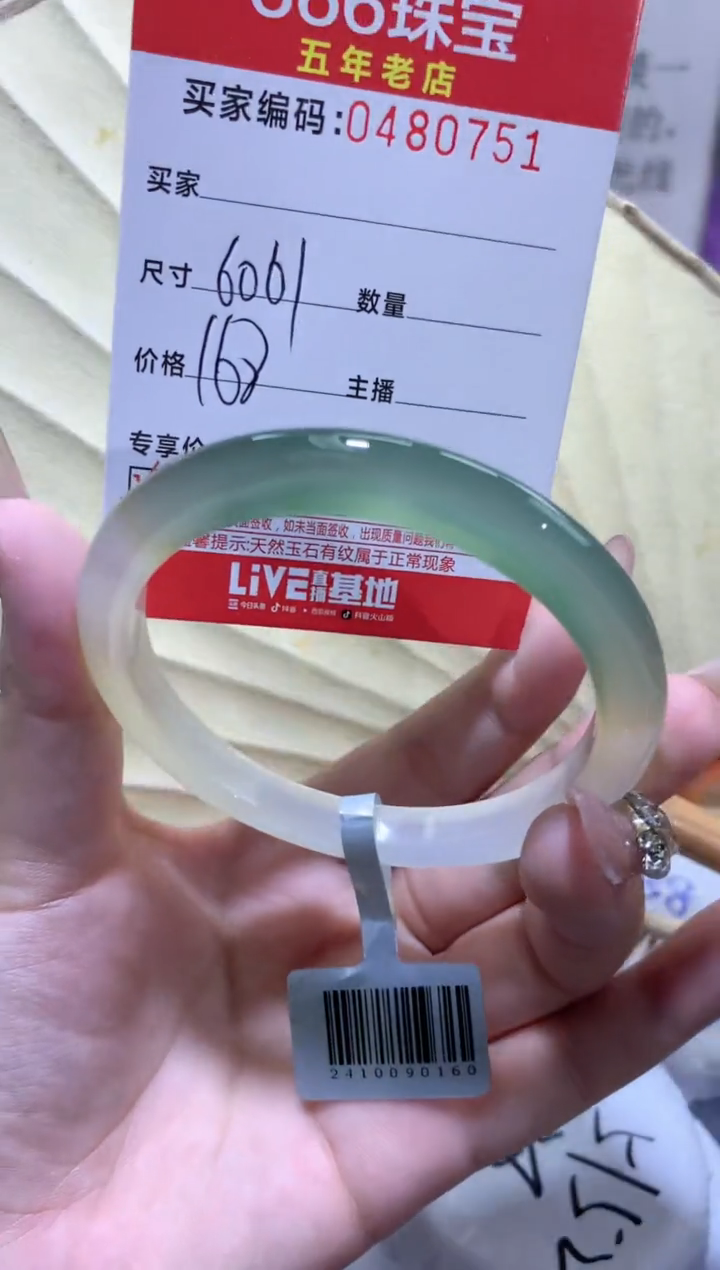 【闪购商品】玛瑙/玉髓手镯未镶嵌0480751