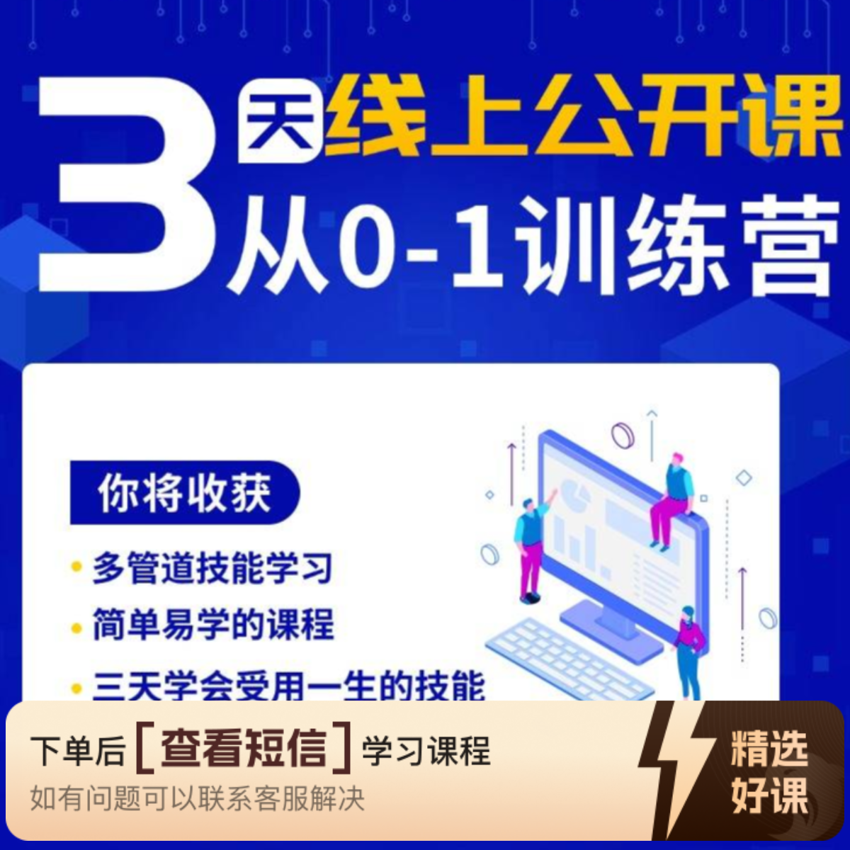 房产优化技能培训课知识服务读书卡课程（留意短信解锁课程）
