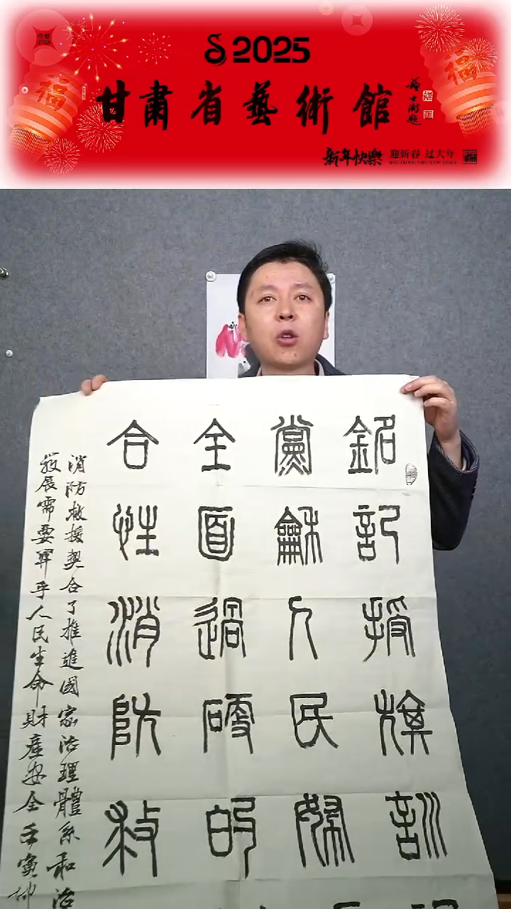 【闪购商品】书法哈建设书法作品